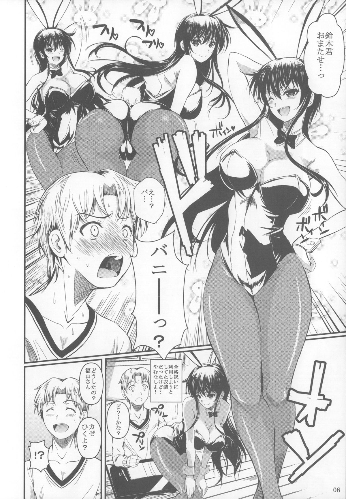 Fukuyama-san 6 page 7 full