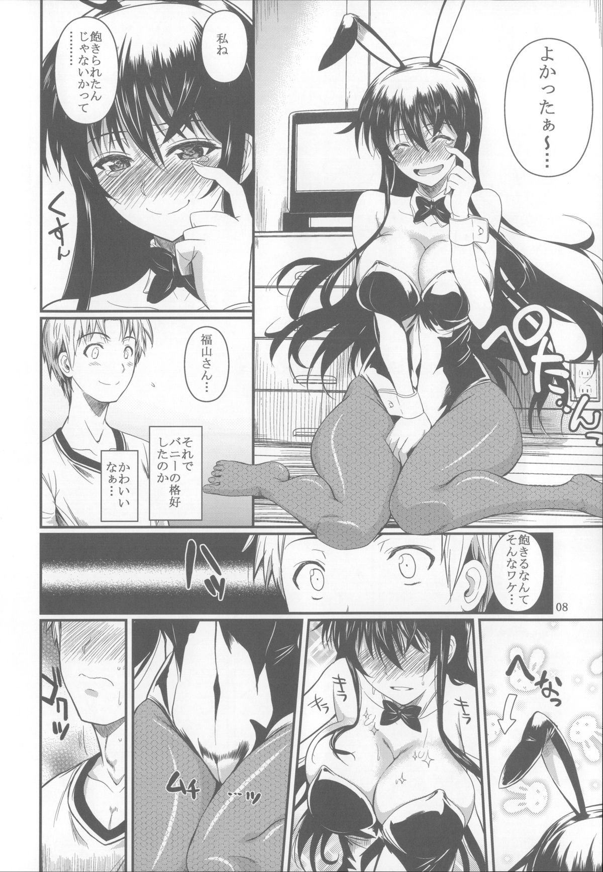 Fukuyama-san 6 page 9 full