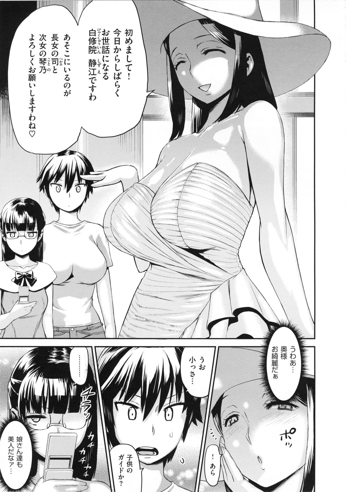Tropical Oyako Mix page 10 full