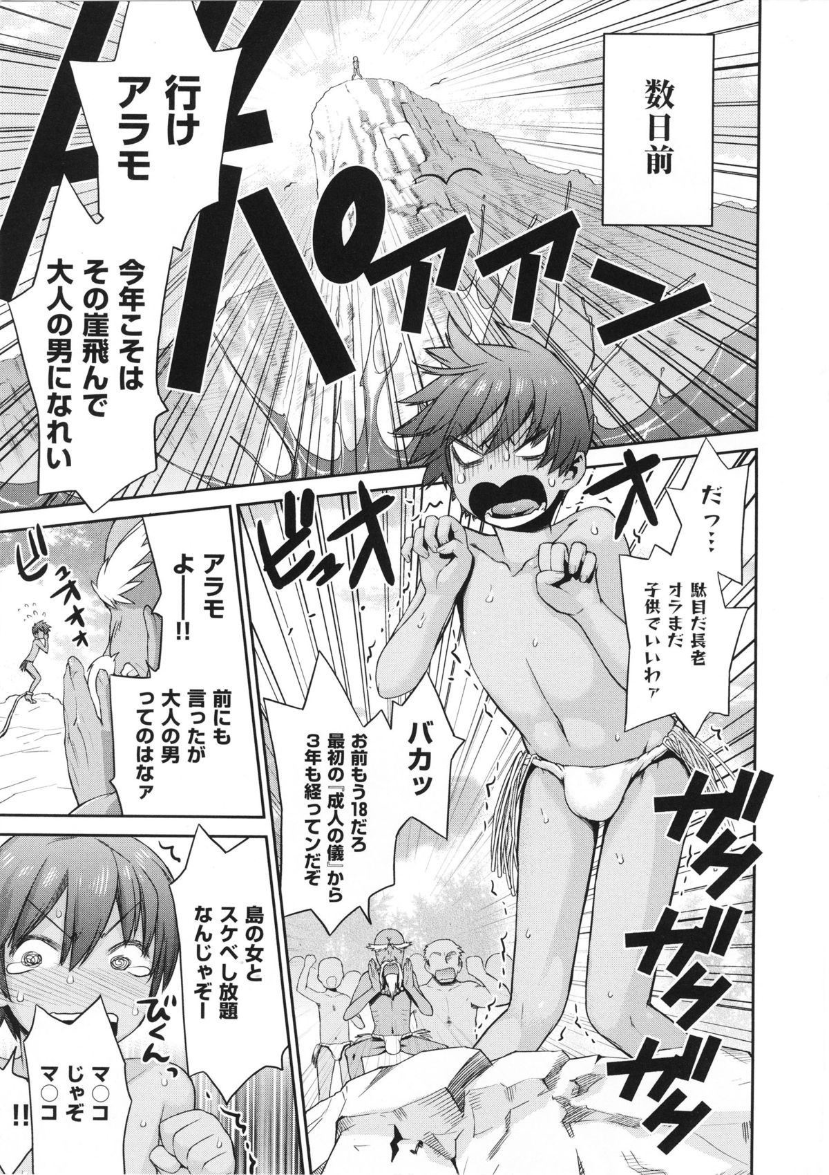 Tropical Oyako Mix page 8 full