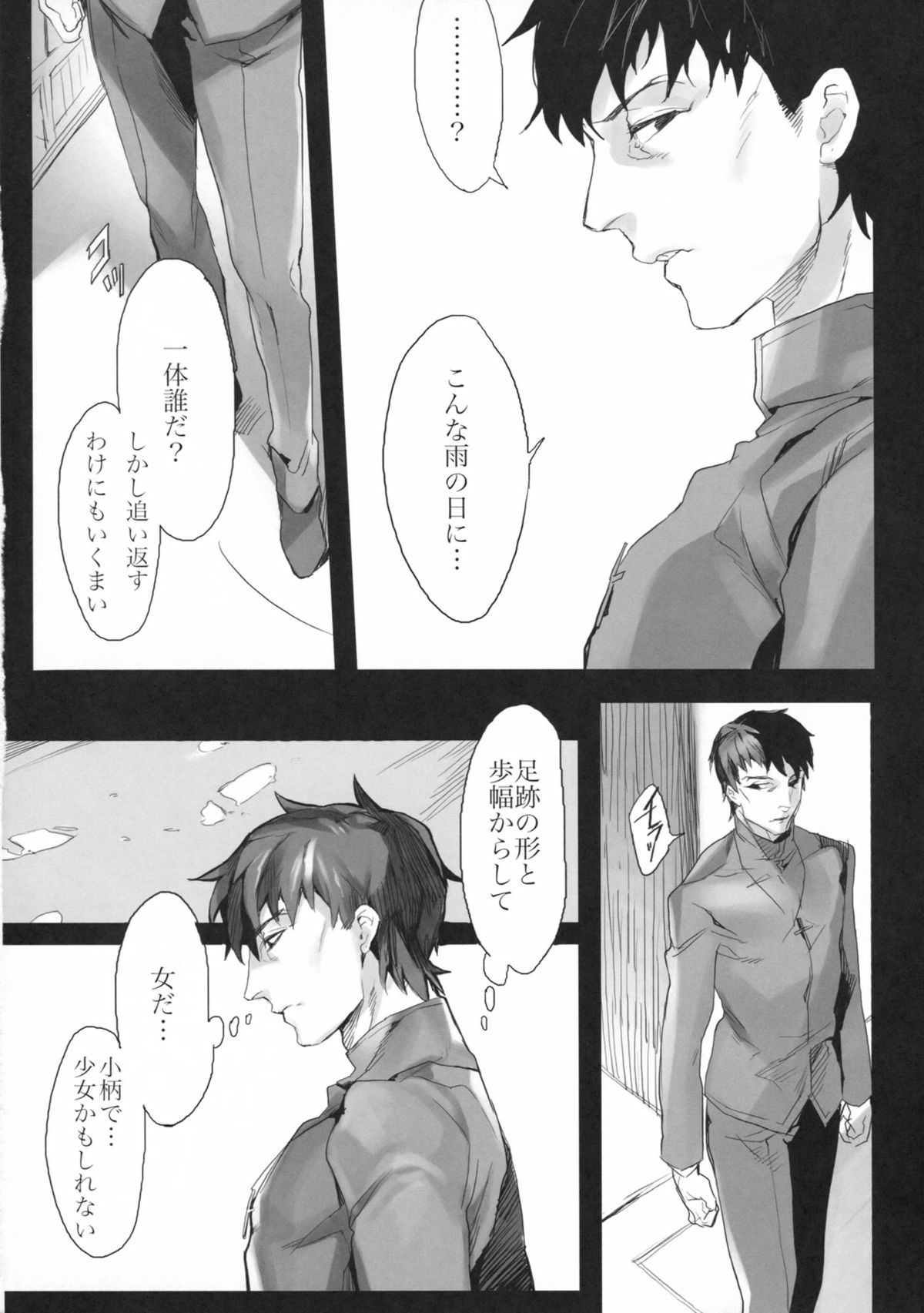 La Puselle/Pseudepigrapha page 5 full