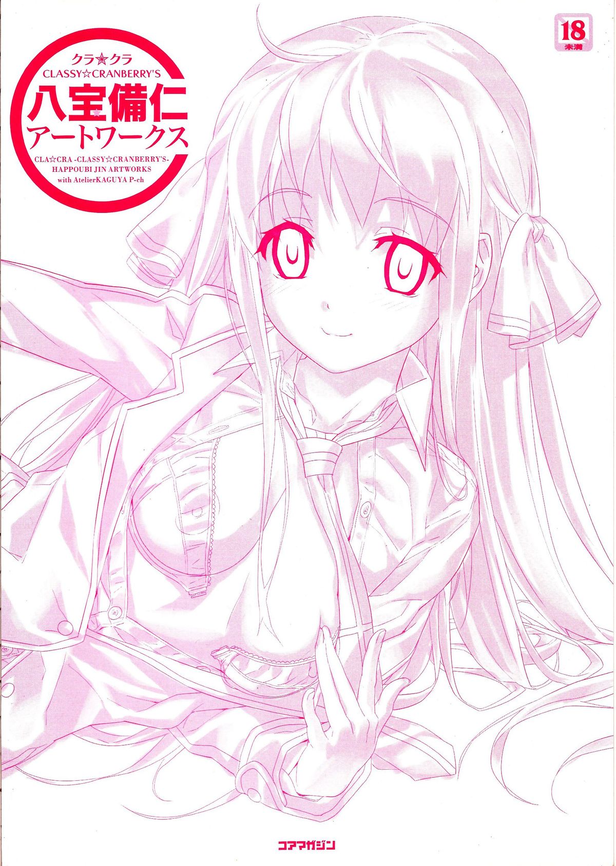 CLA☆CRA - CLASSY☆CRANBERRY'S - page 2 full