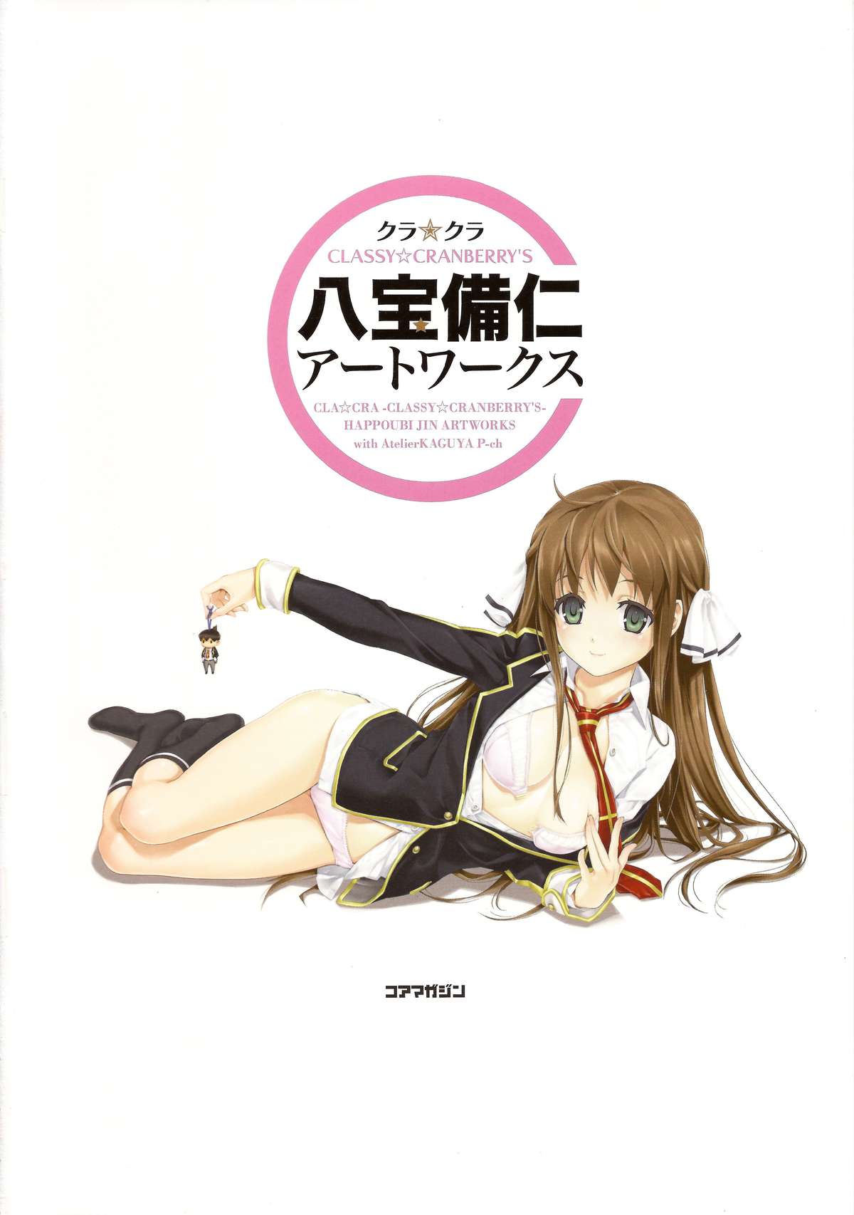 CLA☆CRA - CLASSY☆CRANBERRY'S - page 3 full