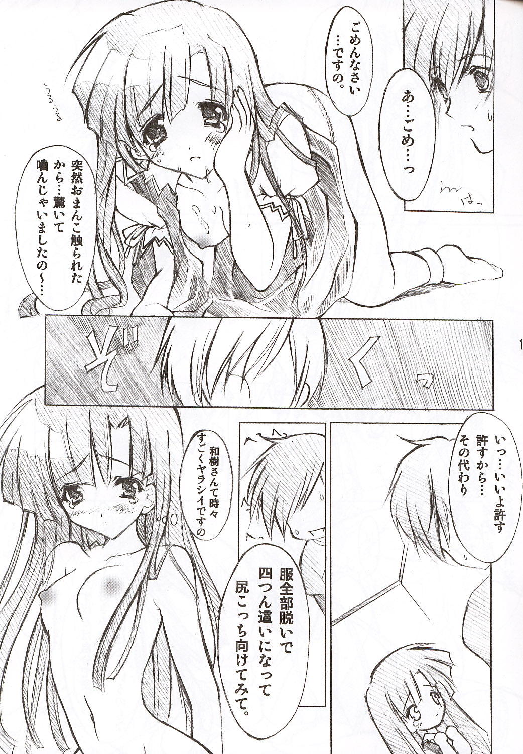 Candy Pop page 10 full