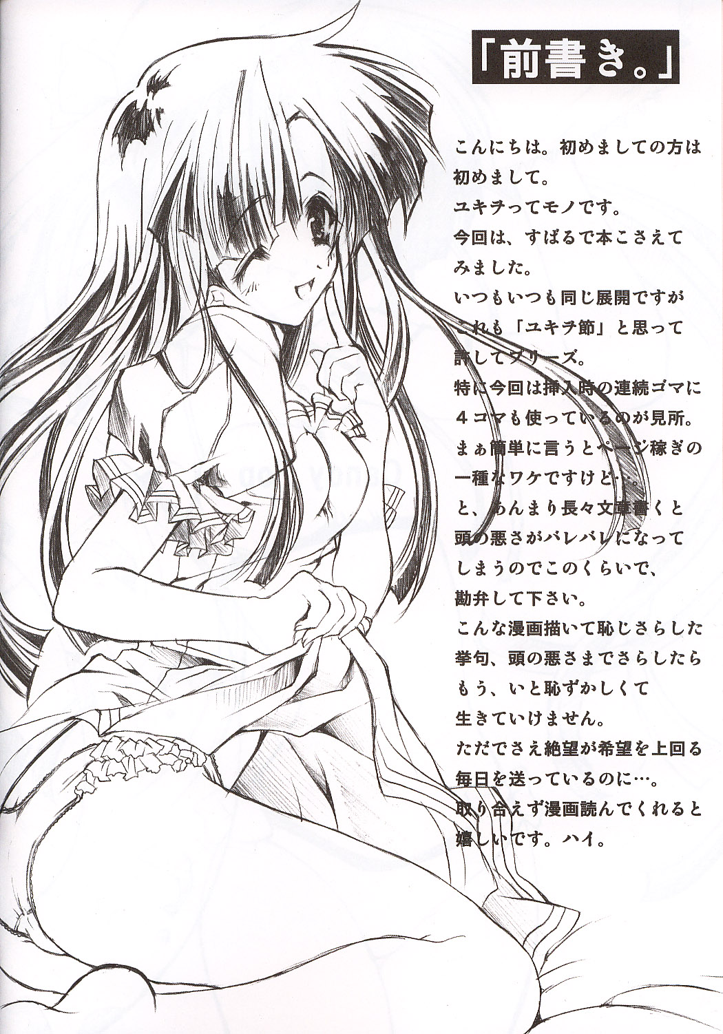 Candy Pop page 3 full