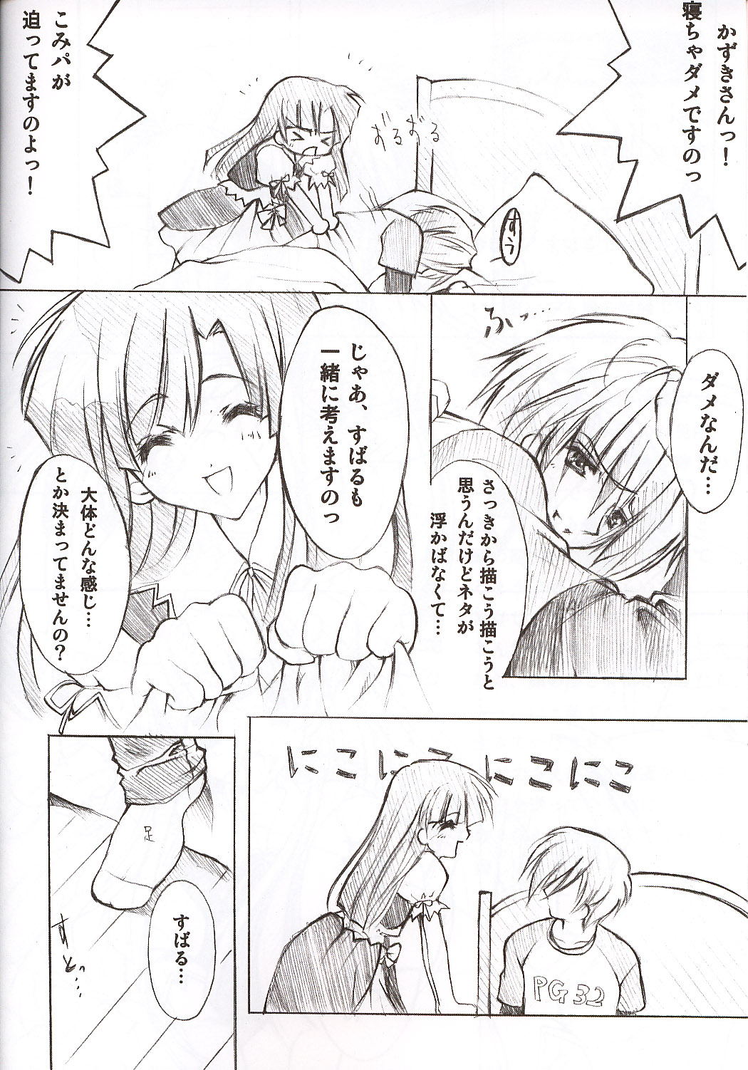 Candy Pop page 5 full