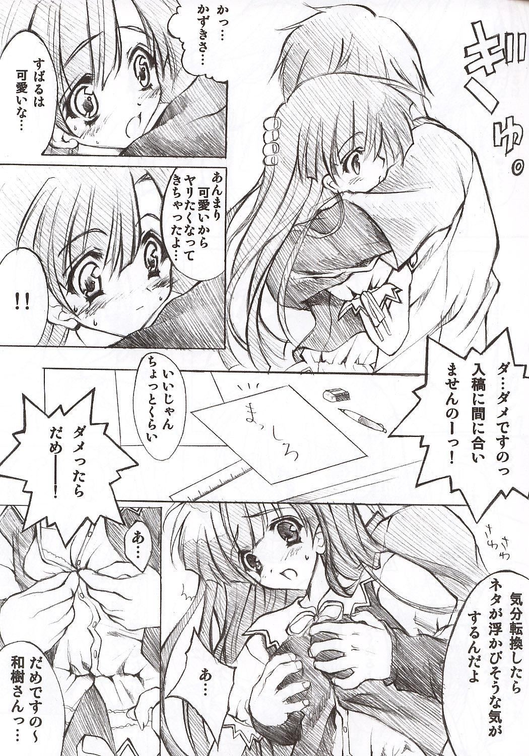 Candy Pop page 6 full