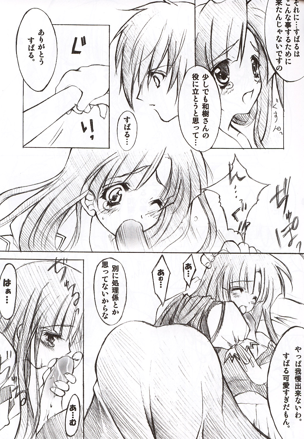 Candy Pop page 8 full