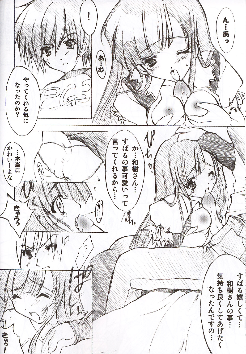 Candy Pop page 9 full