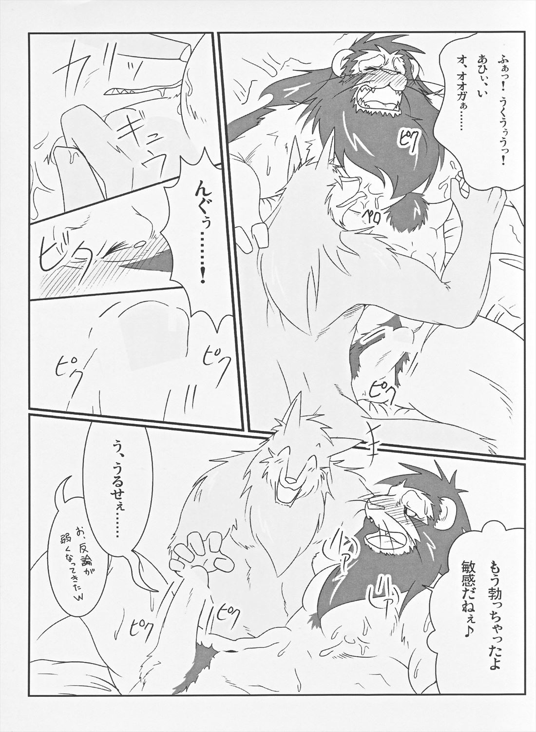 Thank You & Thank You 2 page 10 full