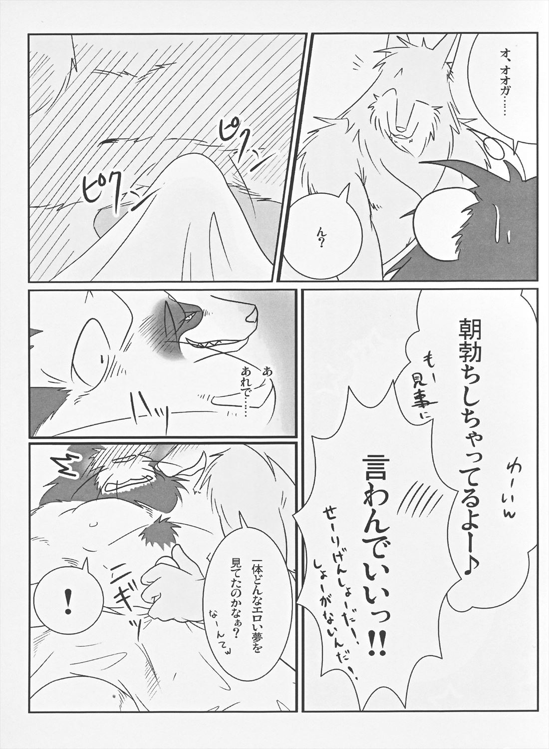 Thank You & Thank You 2 page 4 full