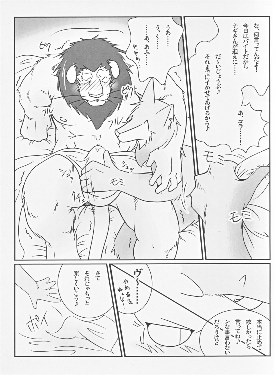 Thank You & Thank You 2 page 6 full