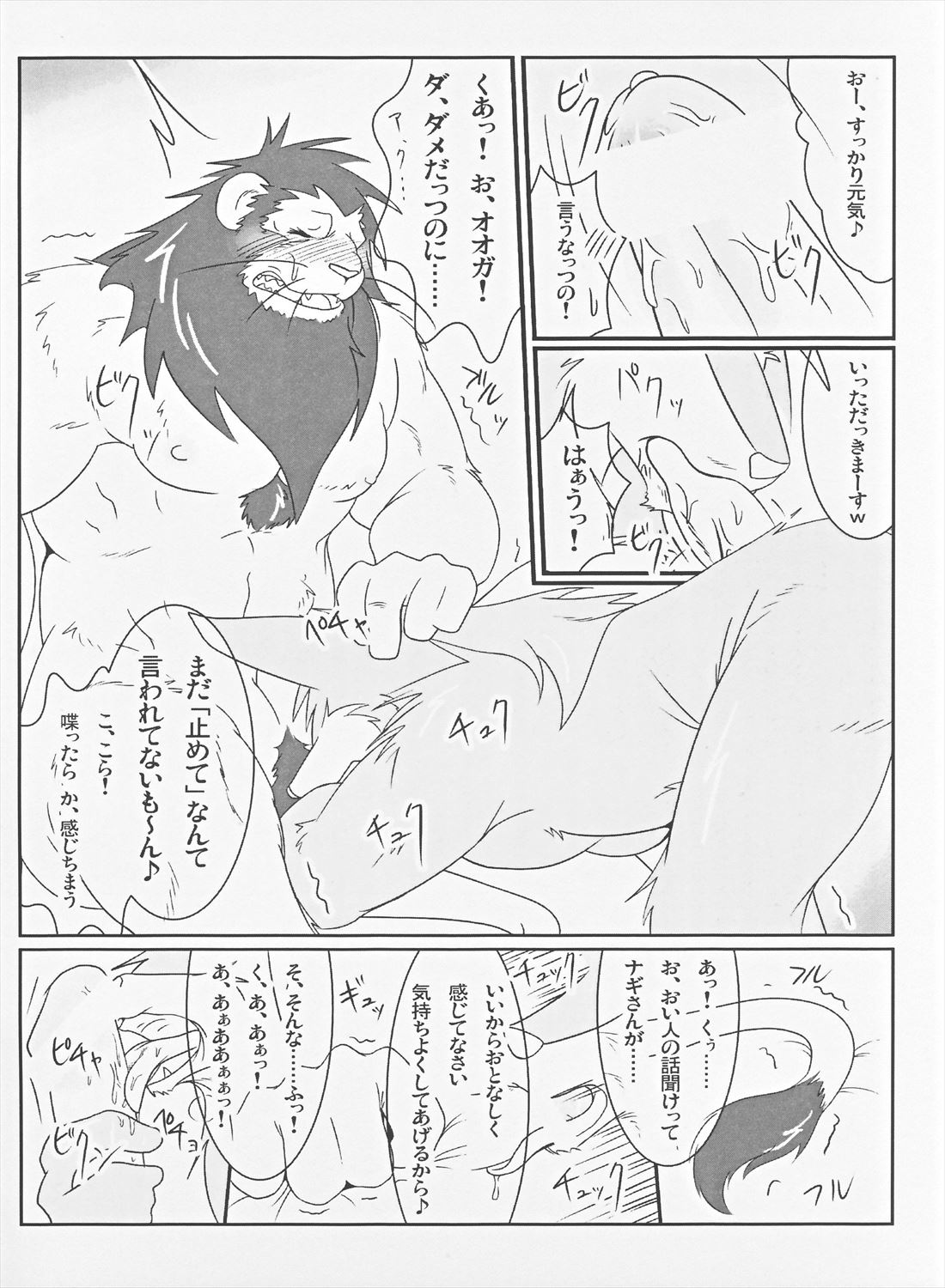 Thank You & Thank You 2 page 7 full