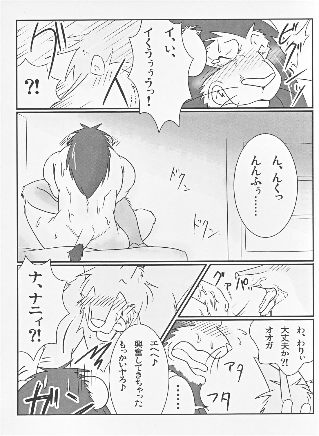 Thank You & Thank You 2 page 8 full