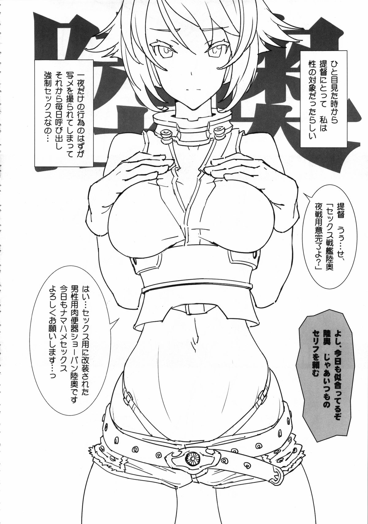 Mutsu Miki Mio Bon page 3 full