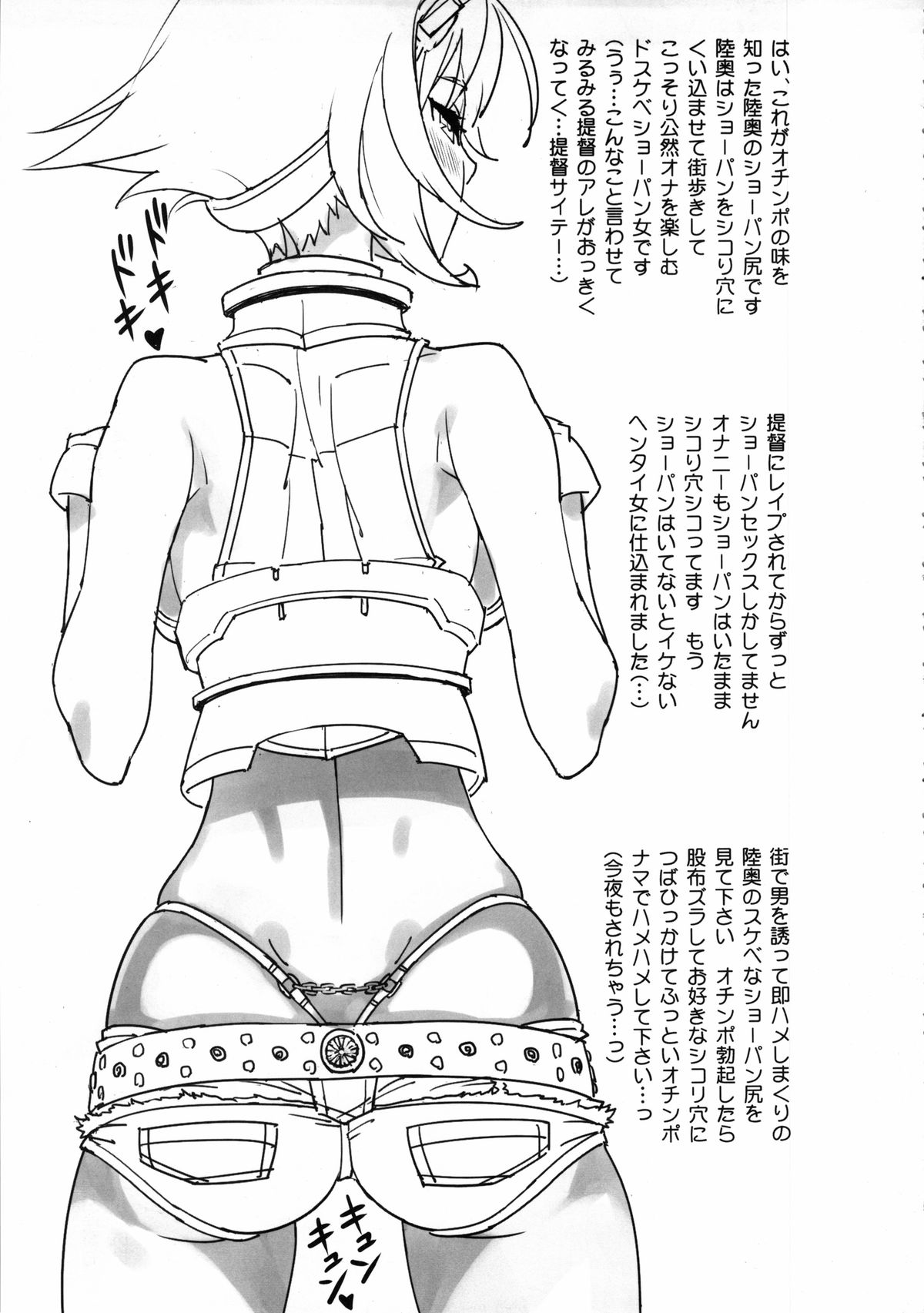 Mutsu Miki Mio Bon page 4 full