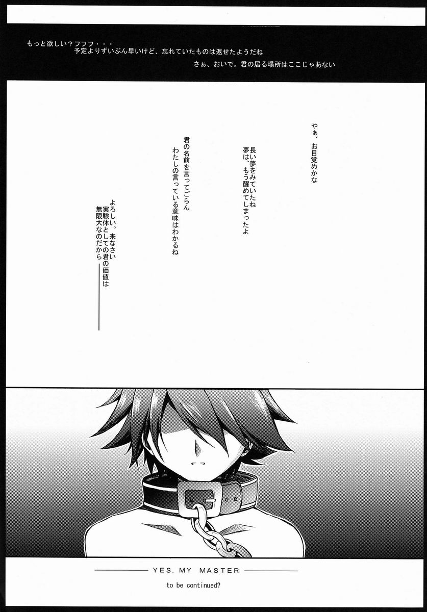 Gyrozetter Souta Kyun no Usui Hon page 7 full