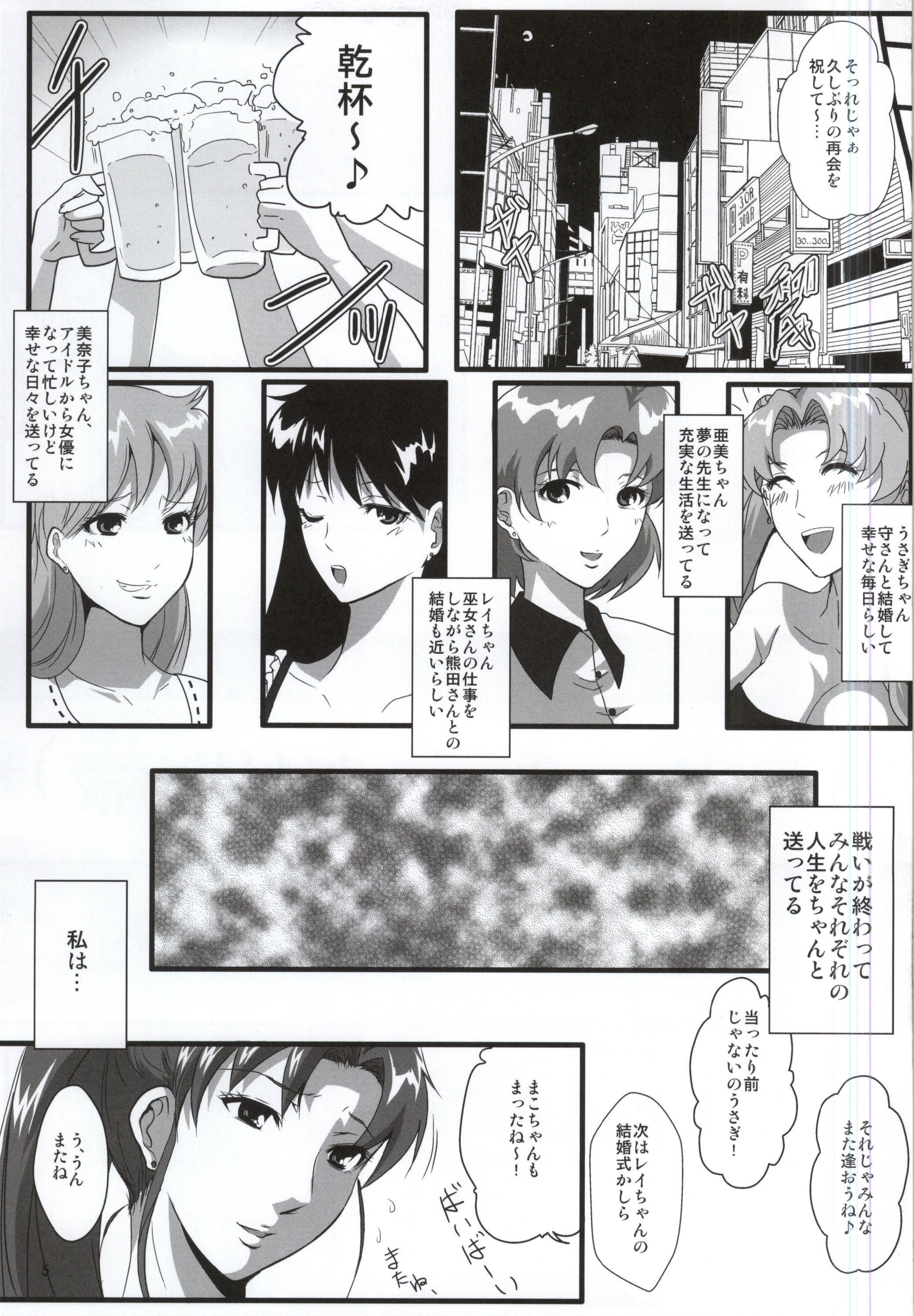 Mokuyoubi no Jouji page 2 full