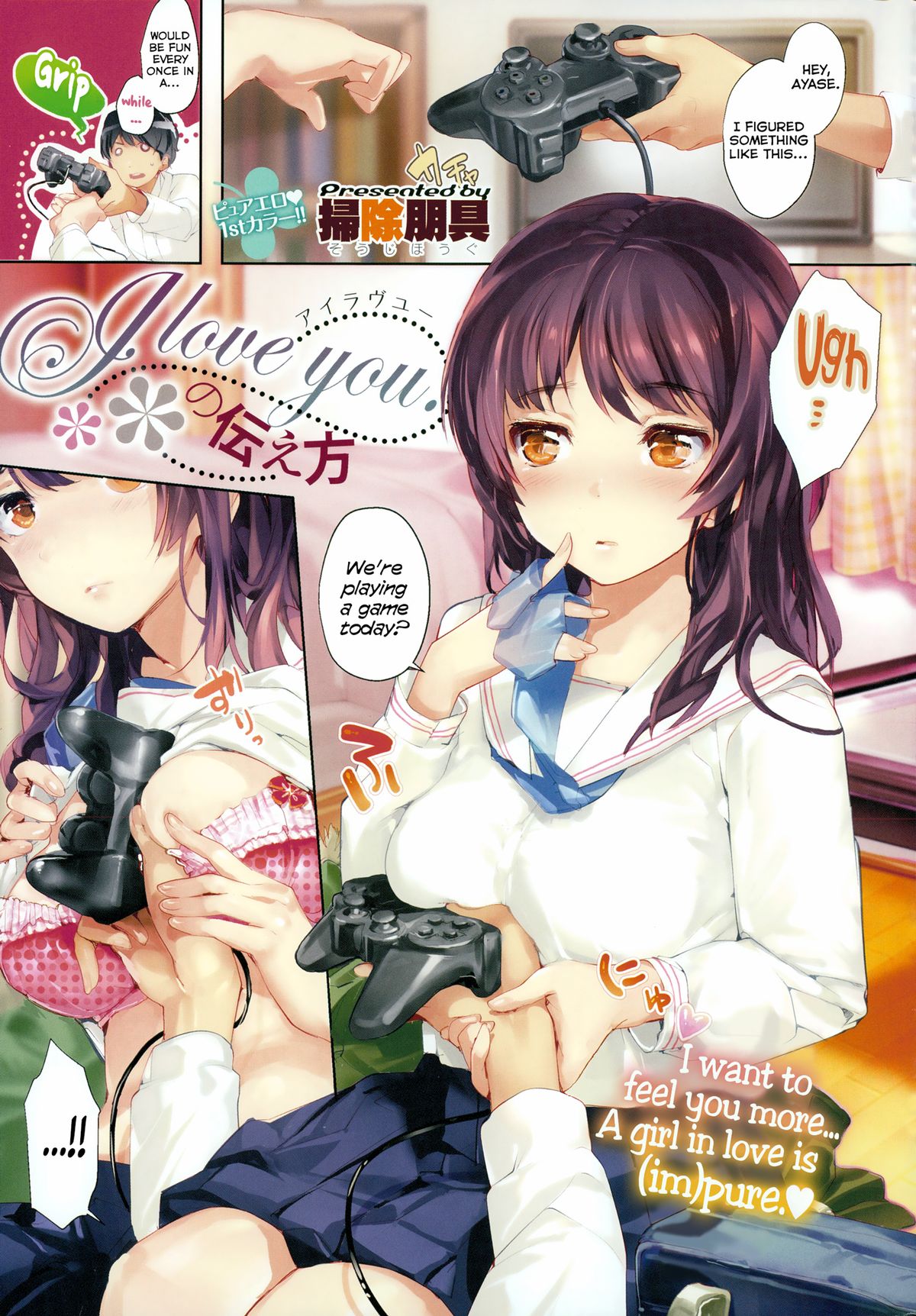 I Love You. No Tsutaekata | How To Tell Someone "I Love You." page 1 full