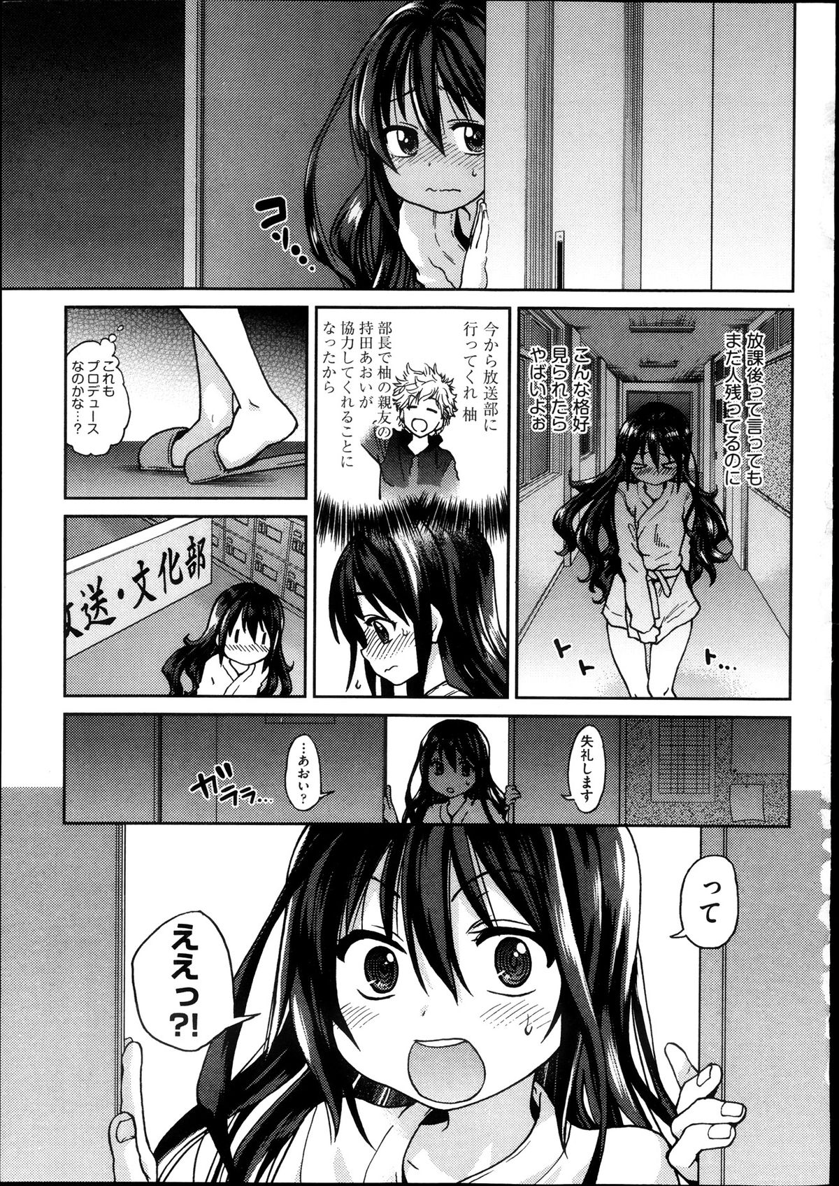 COMIC AUN 2013-11 page 9 full