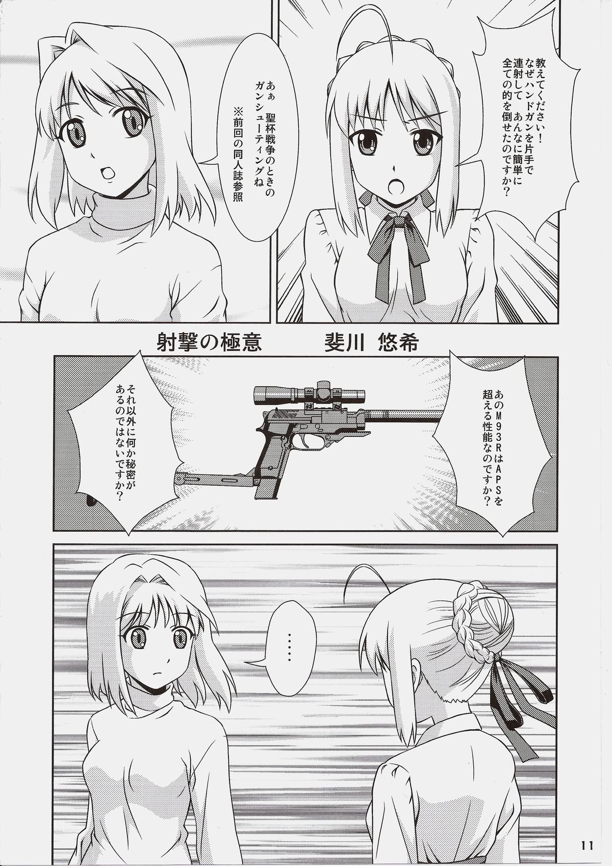 Carni☆Phan tic Factory 7 page 10 full