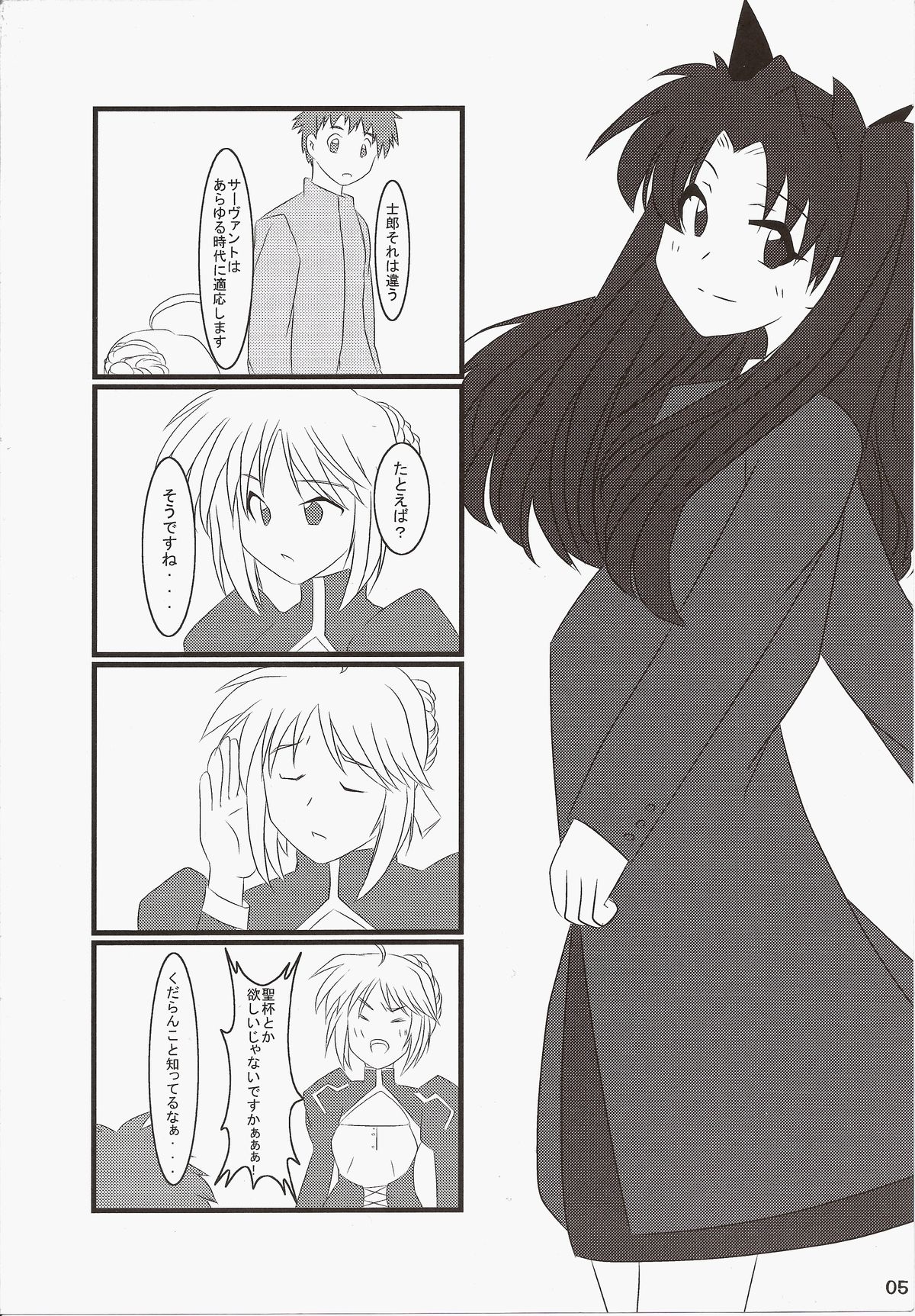 Carni☆Phan tic Factory 7 page 4 full