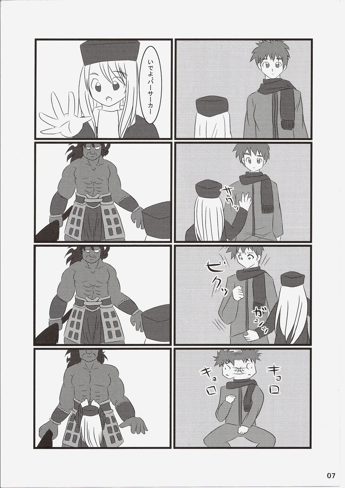 Carni☆Phan tic Factory 7 page 6 full