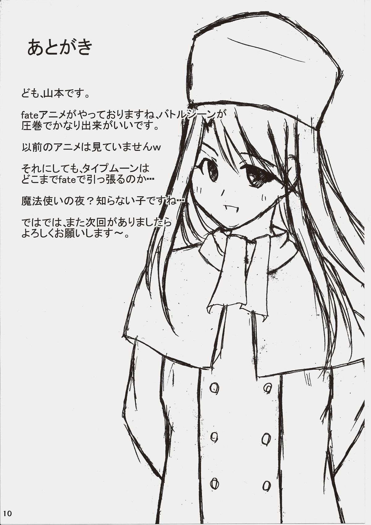 Carni☆Phan tic Factory 7 page 9 full