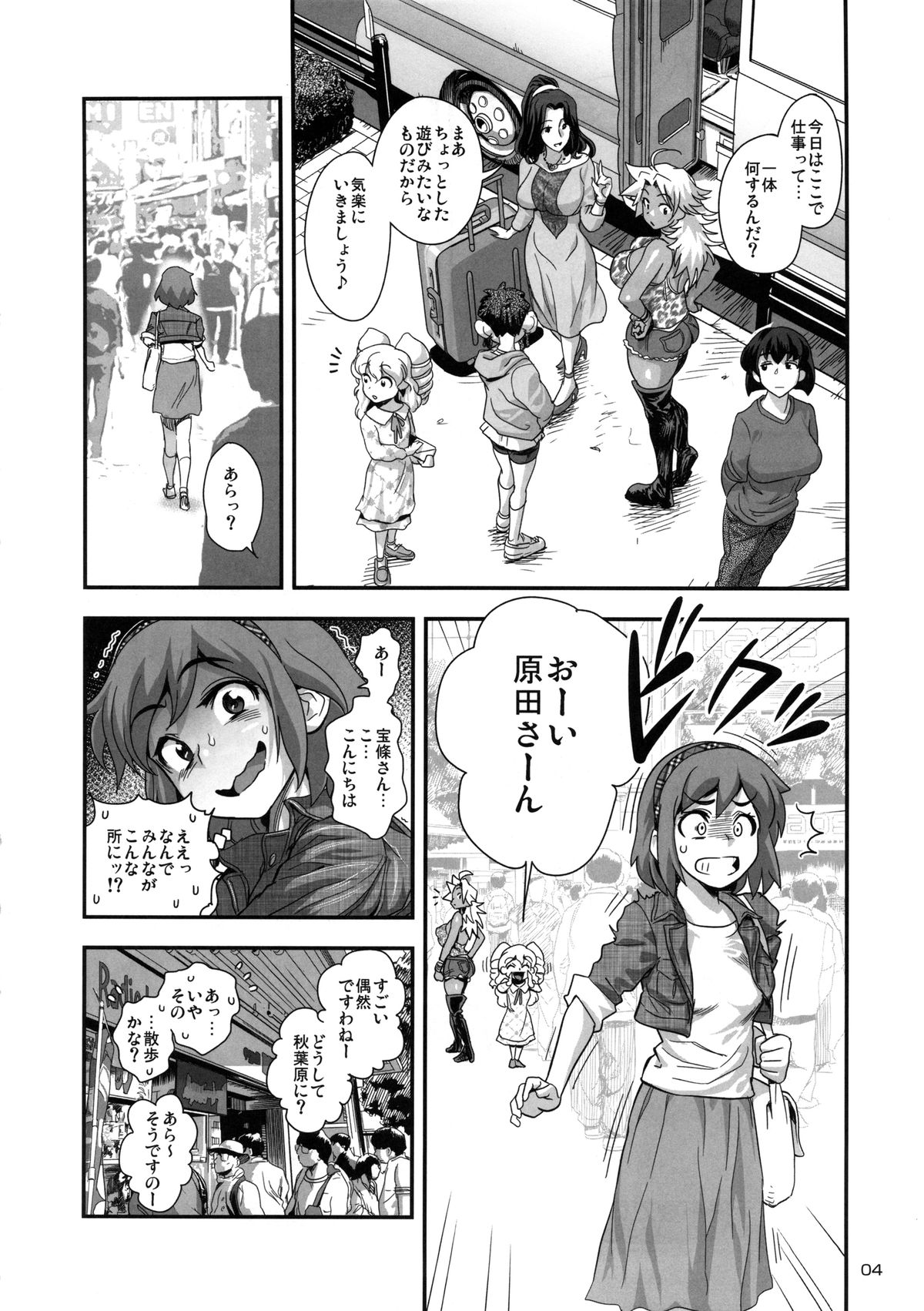 Energy Kyo-ka!! Soushuuhen 3 MajiIki Hen page 5 full