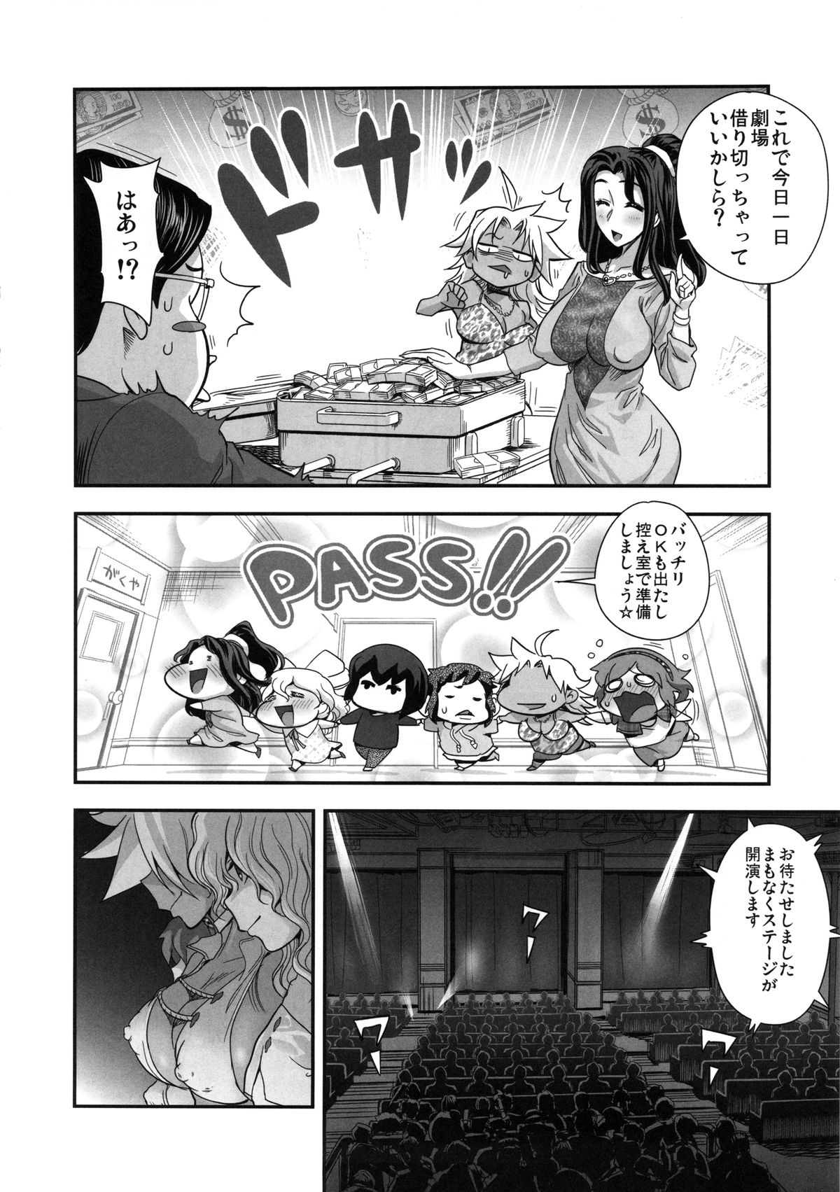 Energy Kyo-ka!! Soushuuhen 3 MajiIki Hen page 7 full