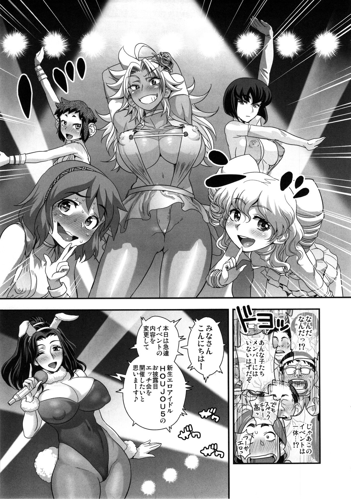 Energy Kyo-ka!! Soushuuhen 3 MajiIki Hen page 8 full