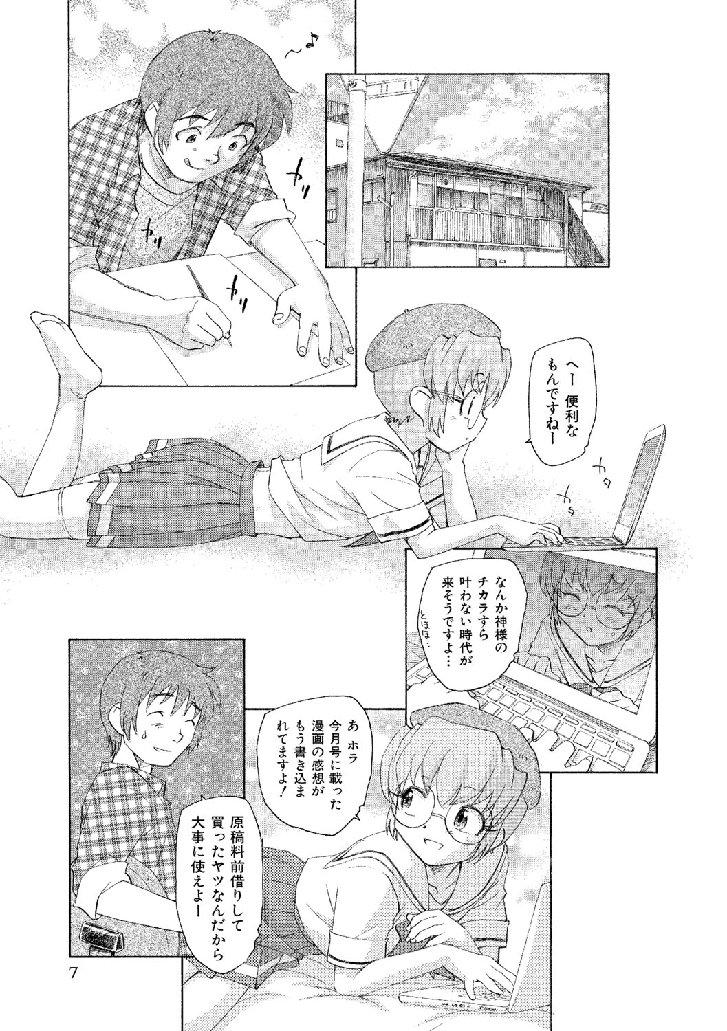 Alice no futatsu no kao Ge page 8 full