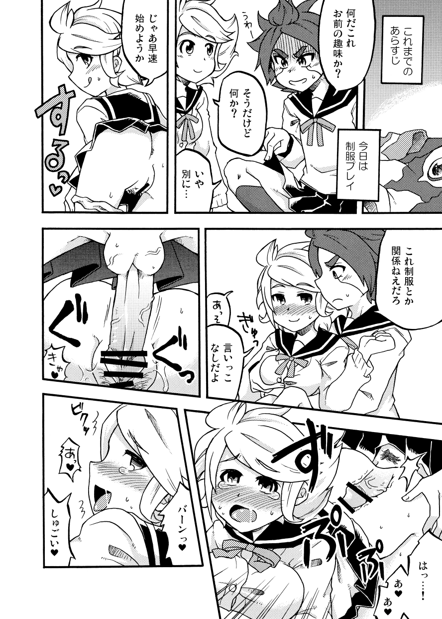 バンガゼ 1&2 page 3 full