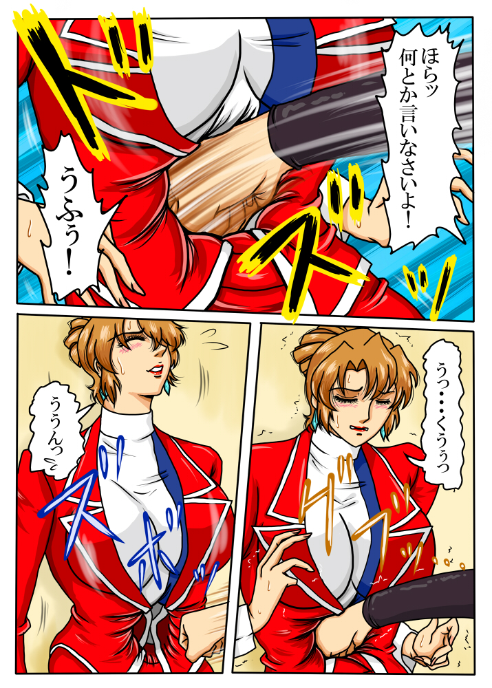 Agent Alone ~Kodoku na Agent~ page 4 full