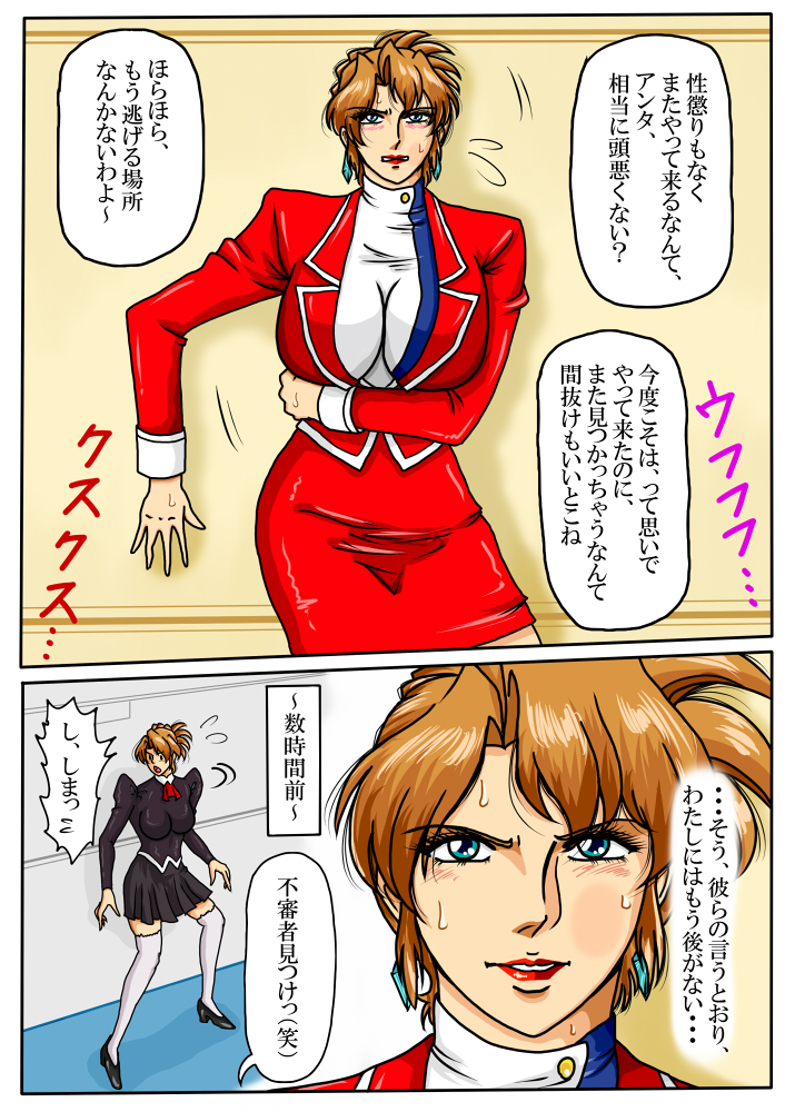 Agent Alone ~Kodoku na Agent~ page 5 full