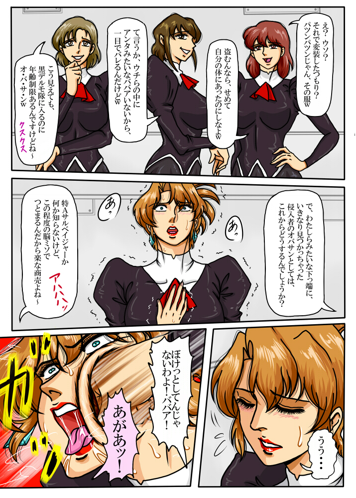 Agent Alone ~Kodoku na Agent~ page 6 full
