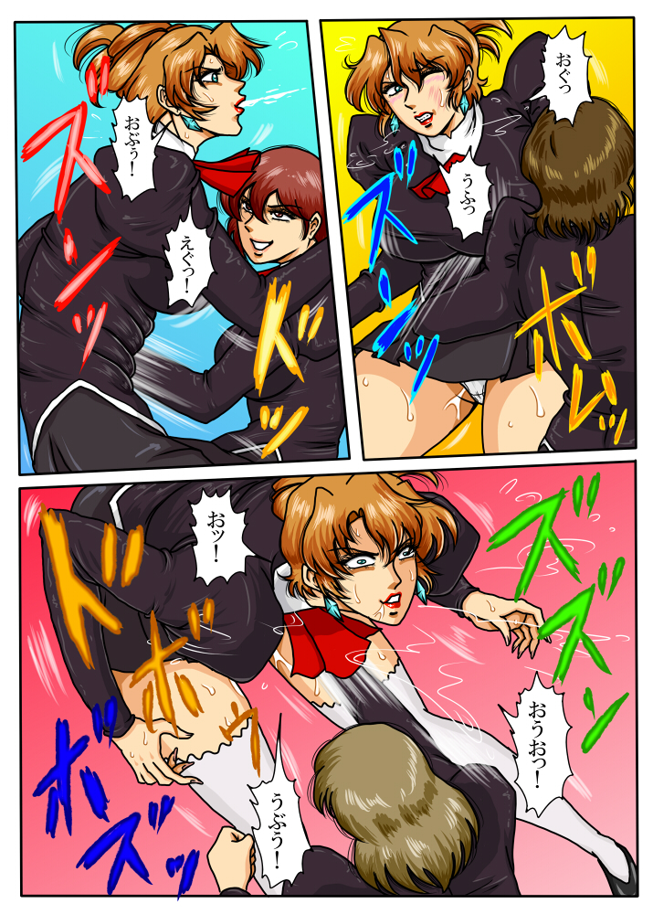 Agent Alone ~Kodoku na Agent~ page 7 full