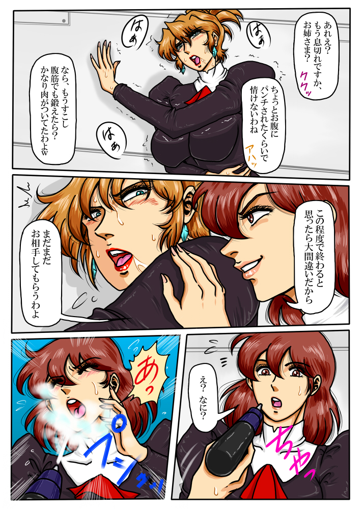 Agent Alone ~Kodoku na Agent~ page 8 full