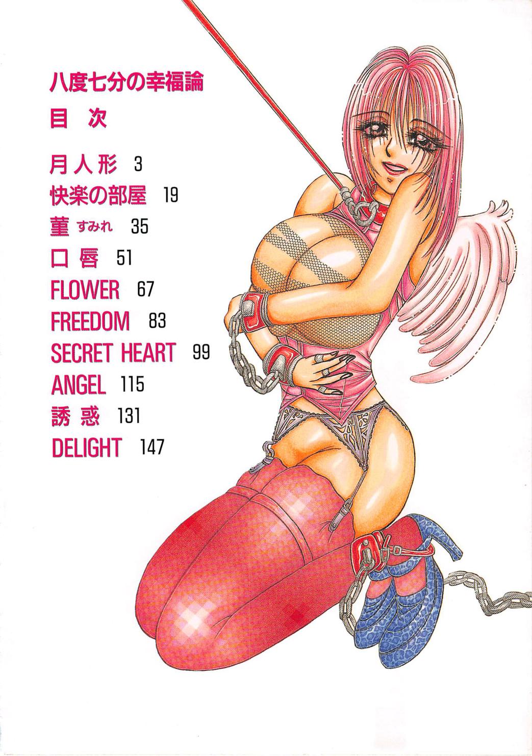 Hachido Nanabu no Koufukuron page 4 full