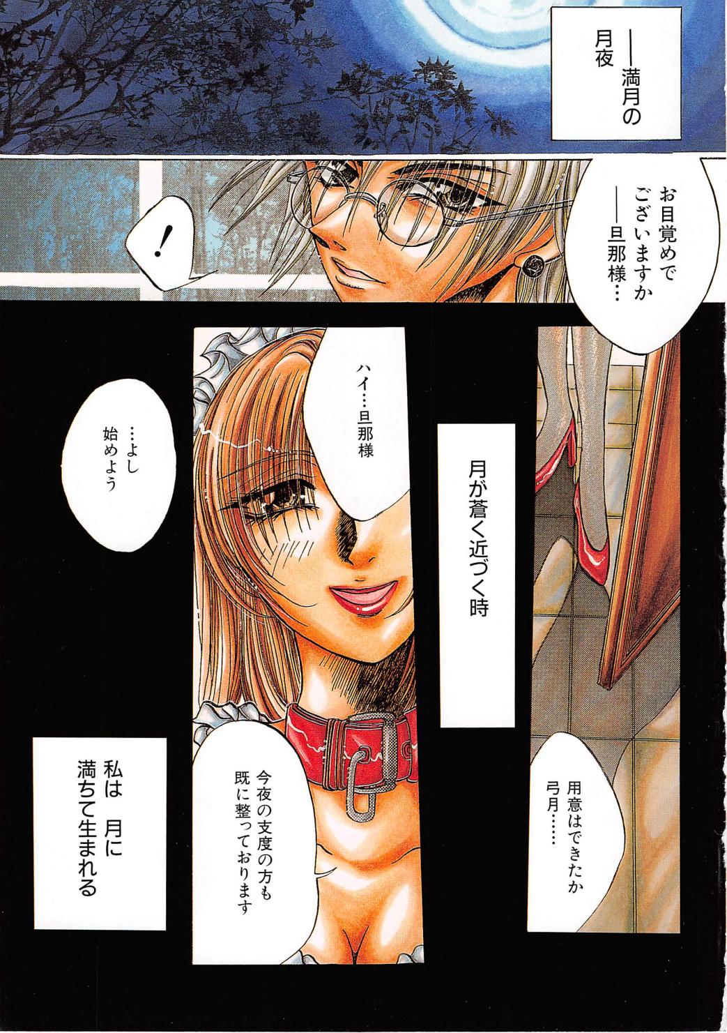 Hachido Nanabu no Koufukuron page 5 full