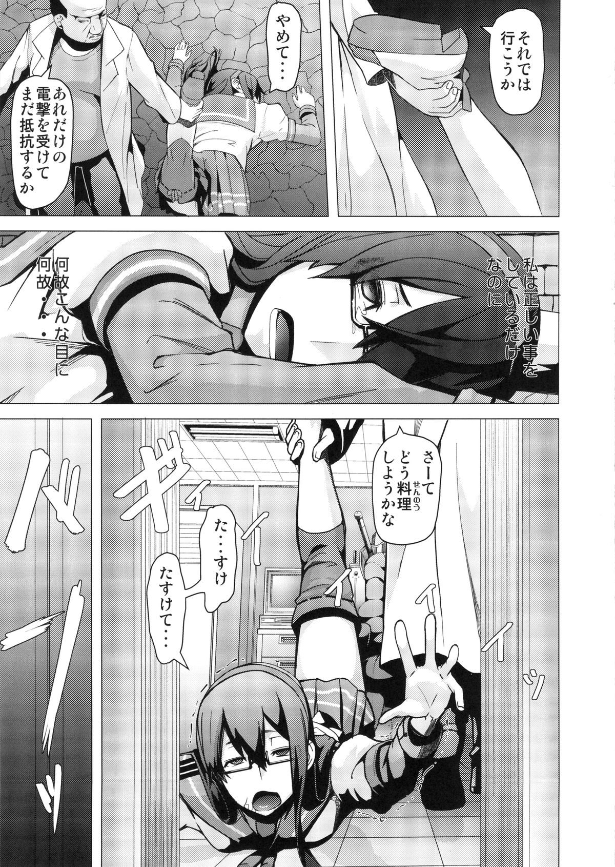 REDLEVEL13 page 6 full