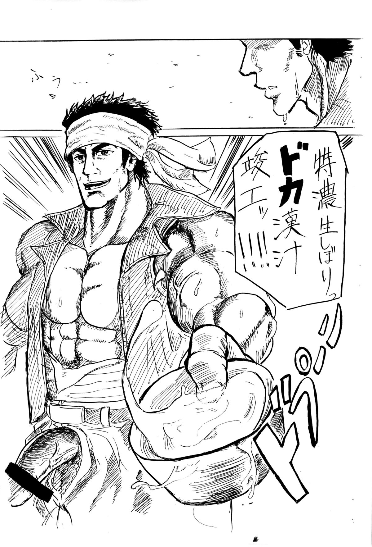 Migimagari page 4 full