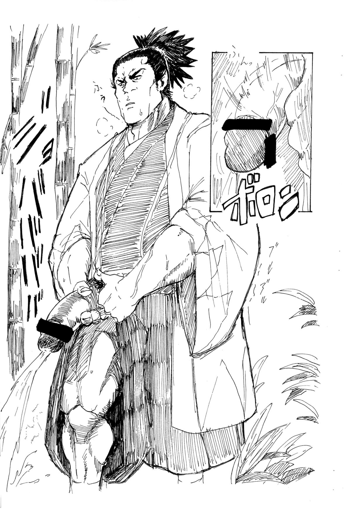 Migimagari page 8 full