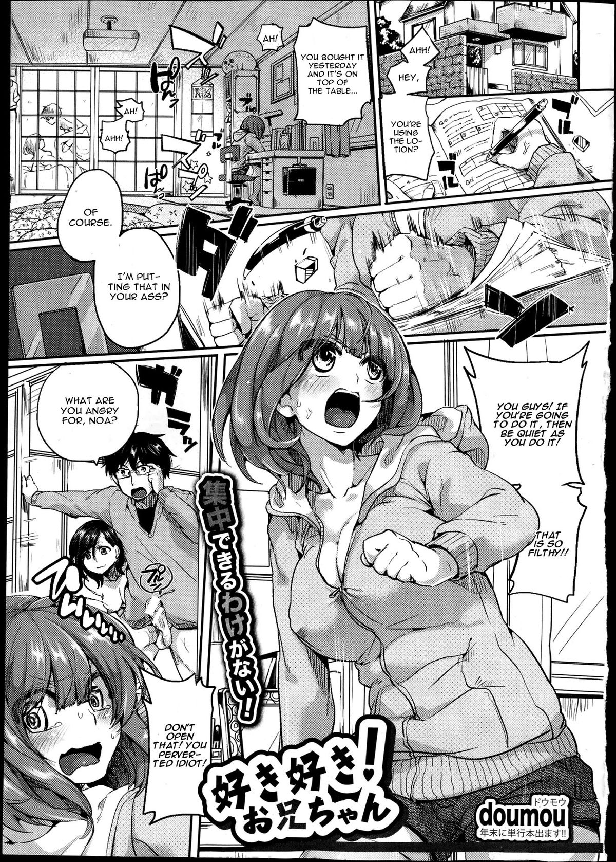 Suki Suki! Onii-chan page 1 full