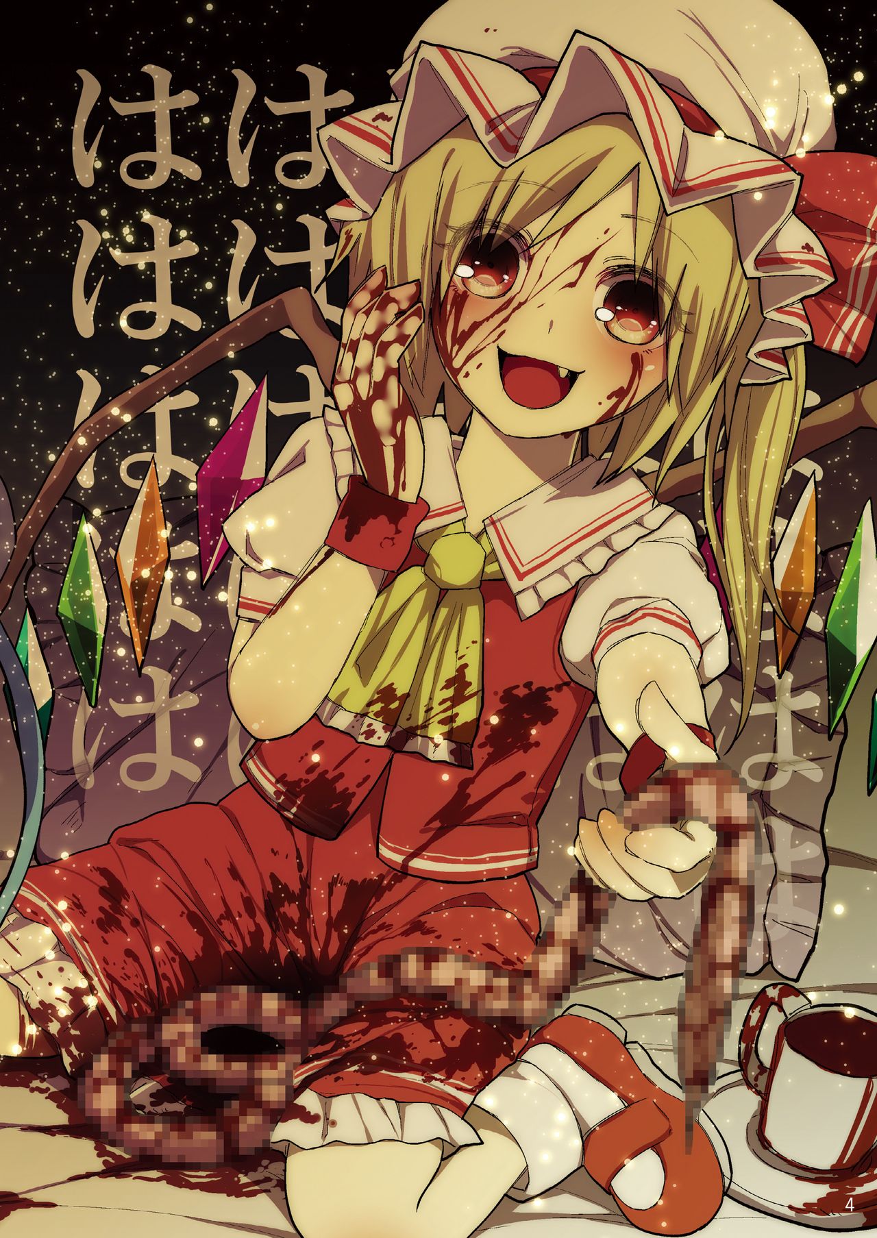 Touhou Somezome Musume 3 page 6 full