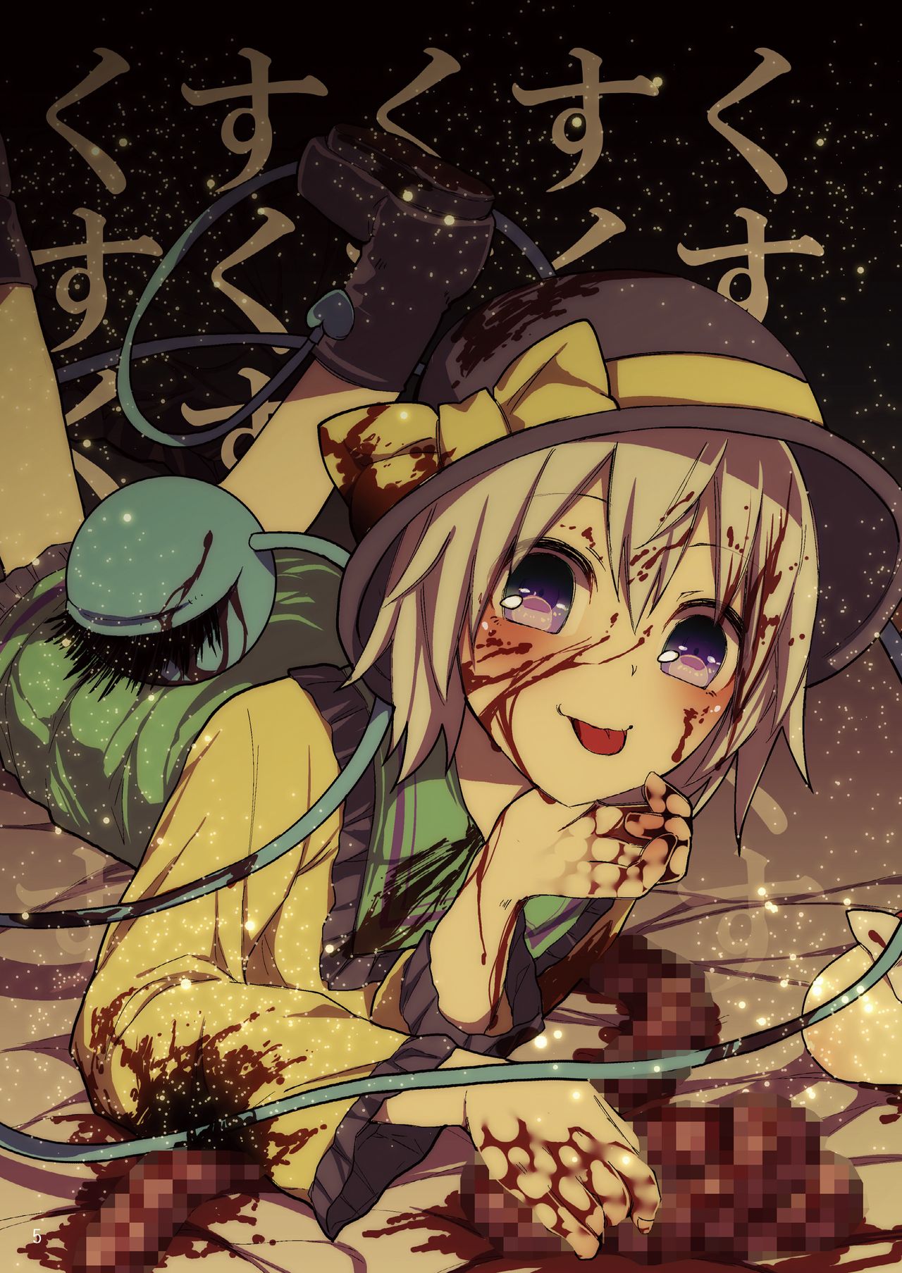 Touhou Somezome Musume 3 page 7 full