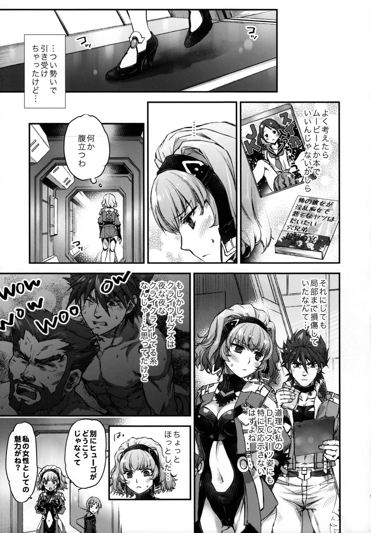 Aqua-san wa, Ippai Kawaii page 8 full