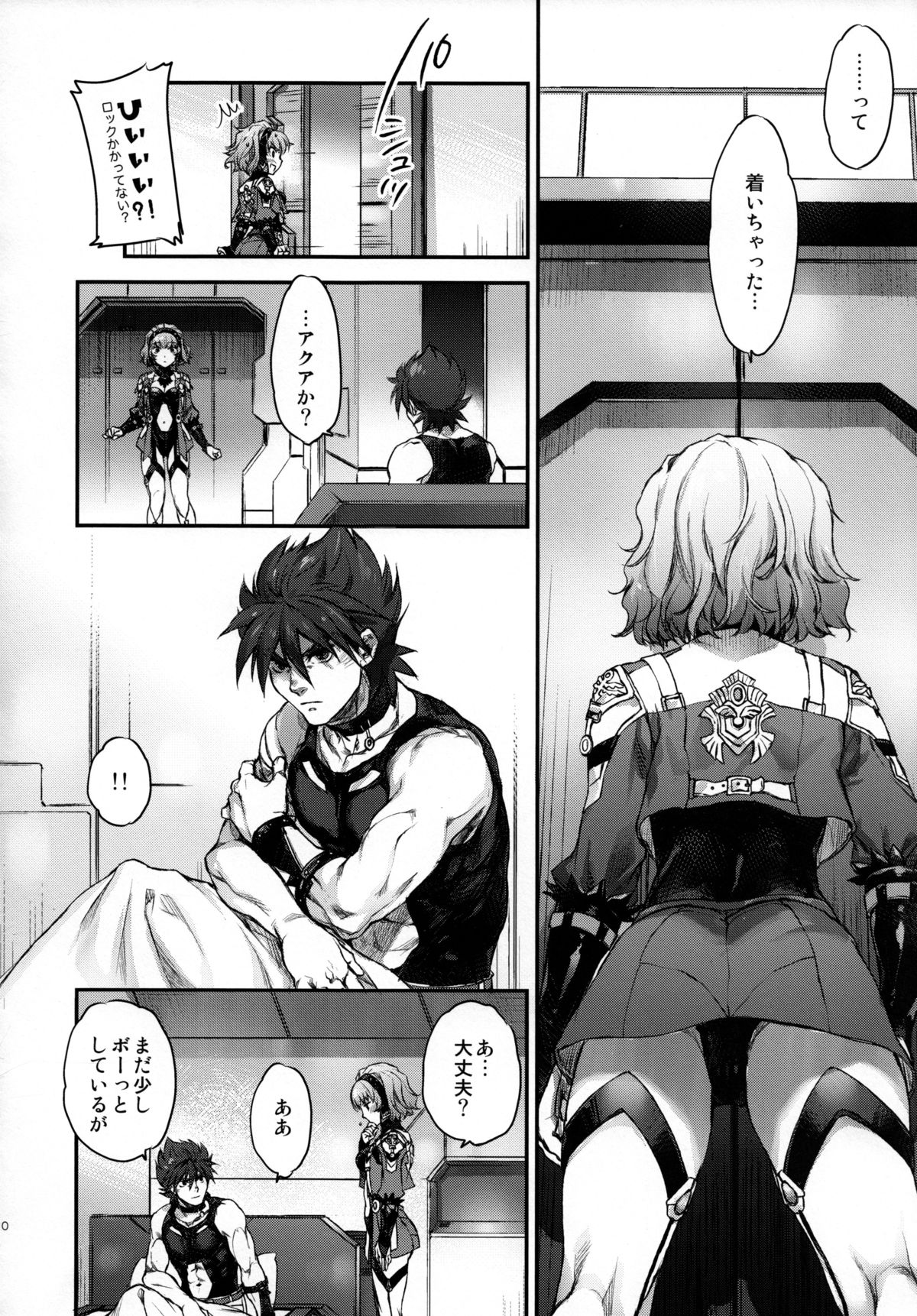 Aqua-san wa, Ippai Kawaii page 9 full