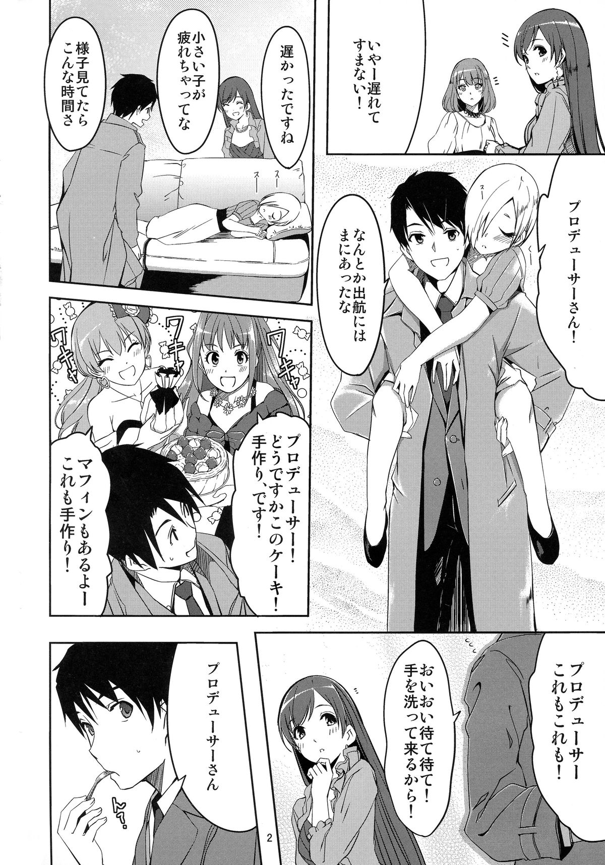 Minami Syndrome page 4 full