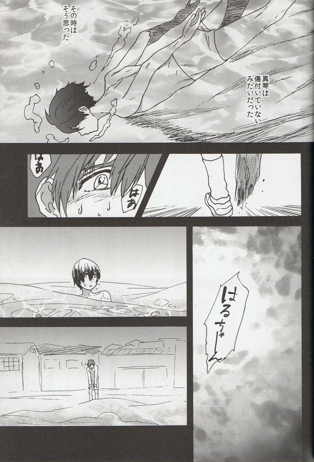 Otona Mamagoto page 10 full